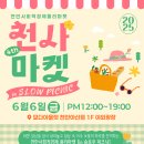 천사마켓요