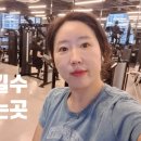 큐알애드 | 양주헬스장 300평 연중무휴 최신시설 솔직후기