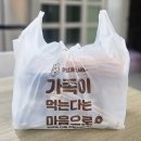 [송파참치맛집] 재방문의사 100% 참치회 포장은 무조건 탑참치