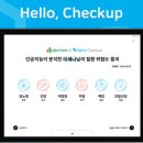 헬스프로미