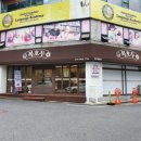 복호두안양 이미지