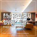 형우스타일