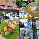 쌍다리돼지불백 양재점 | [성북동 맛집] 쌍다리돼지불백 본점- 45년 전통의 불향, 직접 가본 솔직 후기