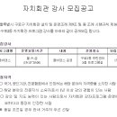 구로2동 자치회관 이미지