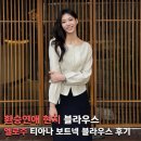 현지네 | 환승연애 현지 블라우스 | 엘로주 티아나 보트넥 블라우스 후기