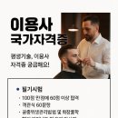 남성컷트방