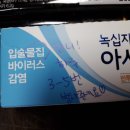 수진하나약국 이미지