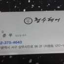 이준우미용실 이미지