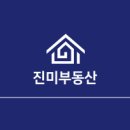 진미공인중개사사무소 이미지