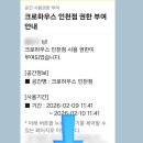 몽몽이하우스 인천연수점 | 인천송도케이크 당일주문 가능한 레터링케이크 크로하우스 인천송도
