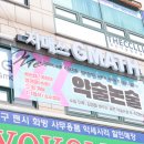 평촌학원가내신1등급 자녀 입시문제 고민이라면.. 지매쓰 평촌수학학원 후기