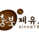 제일제유소 이미지