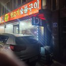 다오뒷고기숯불구이
