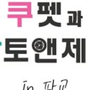 솔앤제이 이미지