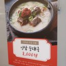 인삼골순대