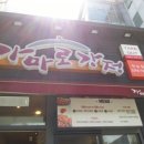전농닭강정 이미지