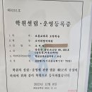 조서리영어학원