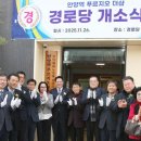 푸르지오아파트경로당 수도권일보