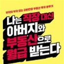대신부동산앞