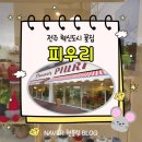 돈당 | 전주혁신꽃집 피우리｜돈꽃다발·크리스마스 LED 꽃다발 후기