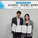 안산대학교 이미지