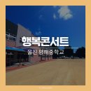 평해중학교 이미지