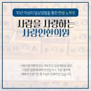 사랑인한의원 이미지