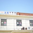 교동당구장 이미지