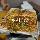 표선면사무소 | 현지인도 인정한 제주 두루치기 맛집 가시식당 내돈내산 후기