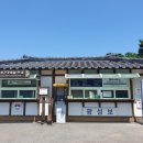 광성보 관리사무소 이미지