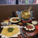 101호주점 | 대전 봉명동한식주점 찾는다면 '굣간' 맛부터 안주 퀄리티까지 만족했던 후기