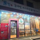 돈킴 덕소점 네이버블로그