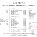 스시산 - 송파구 백제고분로48길 14 | 스시산
