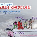 [보드라인]여름정기세일 7월2일부터 상품 소진시까지.. 이미지