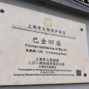 이타자리 | 상하이 우캉멘션 카페 추천, 아폴리 이타 베이커리 후기