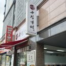 유성칡냉면 | 대전유성구맛집 유성냉면 / 유성온천역 도보 5분 거리 물비빔 떡갈비 주차장 영업시간 후기