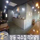 거제토탈인테리어
