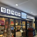 오케이다방 - 42248 | 판교 직장인 점심맛집 판교유스페이스맛집 청년다방 판교테크노밸리점 후기