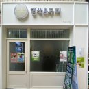 염색&두피 해운대점