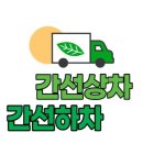 간선-48 이미지