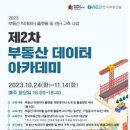 한국부동산원 이미지