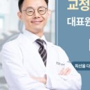 이바른치과교정과치과의원 이미지