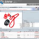 대명오토미션 | [BMW수리/대명오토] 2015년형 BMW Active Tourer 218d...인한 레버정비 및 엔진/미션마운트 벨트 교환...