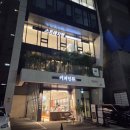 뱅이다리[퇴계원-1] | 교대 스트레치뱅ㅣ누워있는데 스트레칭 이 됨ㅋ 체형교정 효과는 덤!!