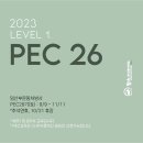 [신청중] 임산부운동처방사 PEC26기 교육일정 공지 이미지