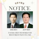 국방권익 행정사사무소 이미지