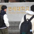 서대문구 연세대학교 경제대학원 서울경제