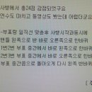 조정면허 사행할때 팁!!ㅎ 이미지