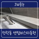 비비큐부산센텀비스타점 | 부산 광안리줄눈 센텀비스타동원 세면대 레진 졸리컷 아스팍톤