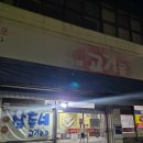 삼촌네고기가게 | 청주 성안길 삼촌네고기로와 삼겹살 노포맛집 내돈내산 후기